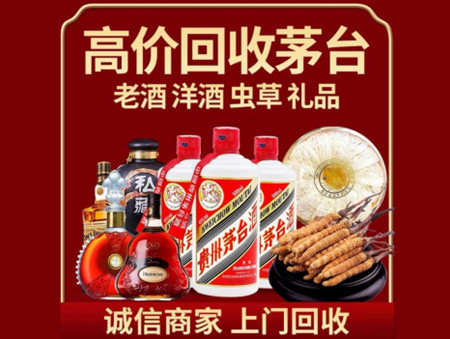 ​凉山州昭觉名酒回收多少钱？