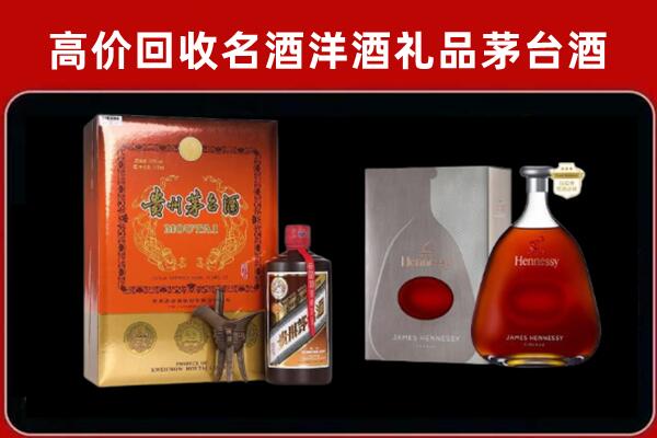 凉山州昭觉回收轩尼诗
