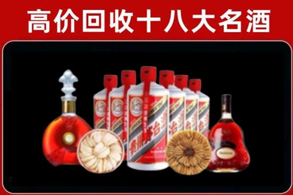 凉山州昭觉回收名酒店