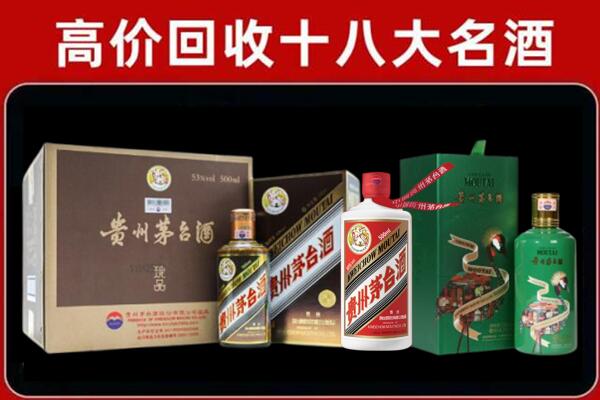 凉山州昭觉回收铁盖茅台酒